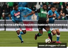 2026世界杯小组赛完整赛程解析